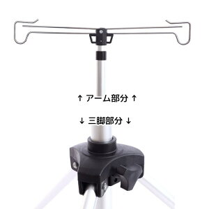 ランタンアクセサリー スタンド 三脚 折りたたみ コンパクト キャンプ アウトドア BBQ 吊り下げ LANAKUSE通販格安セール情報 楽天 通販
