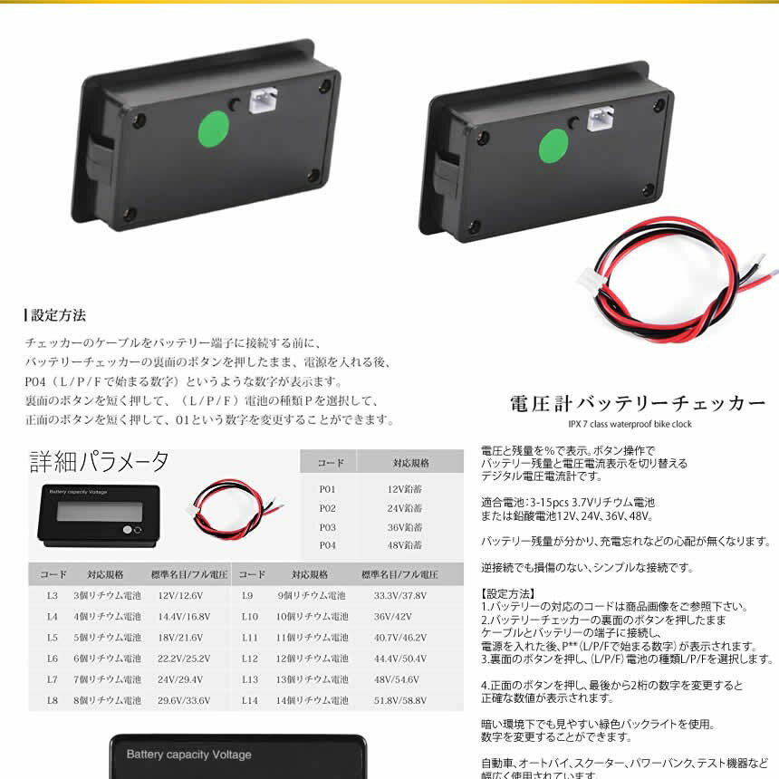 【セール中P5倍＆複数割引】 電圧計バッテリーチェッカー 直流 12 24 36 48V シェル付き 自動車用 BATCHEE