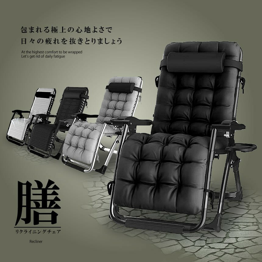 リクライニングチェア Aタイプ グレー 折りたたみチェア 枕つき アウトドアチェア ゼログラビティ 金属ロック 耐荷重200kg RIKUCHAI-A-GY通販格安セール情報 楽天 通販