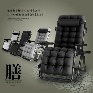 リクライニングチェア Bタイプ ブラック 折りたたみチェア 枕つき アウトドアチェア ゼログラビティ 金属ロック 耐荷重200kg RIKUCHAI-B-BK通販格安セール情報 楽天 通販