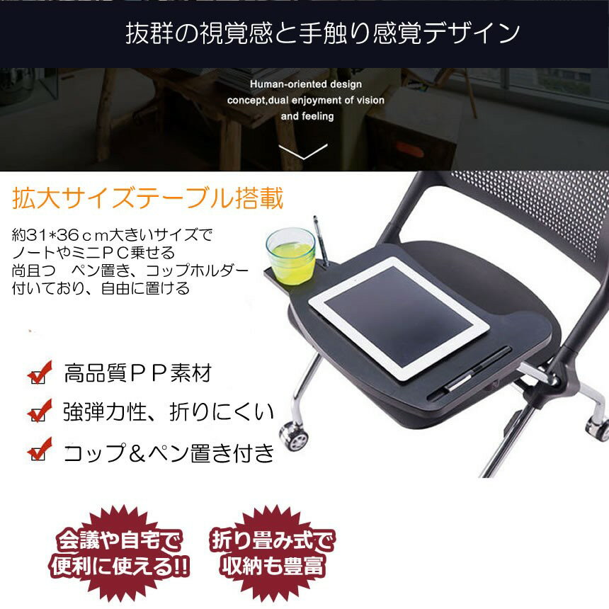 テーブル 付き 一体型 チェア 椅子 タイヤ付きチェアブル の登場 折り畳み式 会議 BBQ用 自宅 介護 収納 簡易 TTCHAI通販格安セール情報 楽天 通販