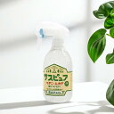 サスピュア 虫よけ ヒノキチオール 国産 青森 ヒバ 虫 対策 虫除け マダニ 防虫 ミスト