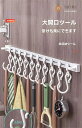 【翌日発送】キッチン収納 免打孔 スライドフック 30cm 強力粘着フック 壁掛け用 S字フック 収納ラック 吊り下げ式 壁面収納