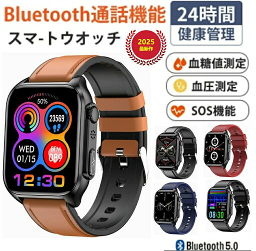 【工場直営★ 品質保証】 スマートウォッチ 血圧測定 血糖値測定 日本製 センサー スマートウォッチ 心電図 睡眠検測 音楽制御 血中酸素 IP67レベル 日本語対応 プレゼント 24時間体温測定 音楽プレーヤー 高精度心拍数 呼吸率 iPhone/Android対応 夏祭り 高齢者 【工場直営★ 品質保証】 スマートウォッチ 血圧測定 血糖値測定 日本製 センサー スマートウォッチ 心電図 睡眠検測 音楽制御 血中酸素 IP67レベル 日本語対応 プレゼント 24時間体温測定 音楽プレーヤー 高精度心拍数 呼吸率 iPhone/Android対応 夏祭り 高齢者