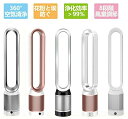 【空気清浄機能付】 扇風機 羽なし タワーファン 30畳 DCモーター 縦型 静音 スリムファン リモコン 120°首振り 8段階風量 HEPAフィルター 消臭...