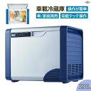 冷凍冷蔵庫 車用 家庭用 車載冷凍庫 ドライブ 車中泊 冷蔵庫 ポータブル 車載 冷凍庫 冷蔵 -20℃~10℃ 355ml 750ml ペットボトル USB給電 スマホ充電 スピード冷却 クーラーボックス 冷蔵冷凍庫 パーティー 野外 屋外 アウトドア キャンプ バーベキュー PSE 認証