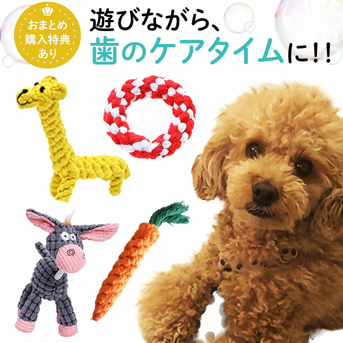 単品ロバ or 3点セット　犬　おもちゃ ロープ 犬頑丈 犬用おもちゃ ペット用 ストレス解消 丈夫 耐久性 清潔 歯磨き …