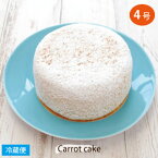 キャロットケーキ 4号サイズ 直径約12cm ENGLISH CARROT CAKE