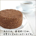 楽天限定スイーツ 完全オリジナル商品＜ コーヒー アンド ウォルナッツケーキ 4号サイズ ＞直径約12cm COFFEE AND WALNUT CAKE アメリカ 菓子 アメリカンスイーツ バタークリームケーキ ピーナッツバター アメリカン お取り寄せ ケーキ 贈り物 ギフト お菓子 贈答用 3