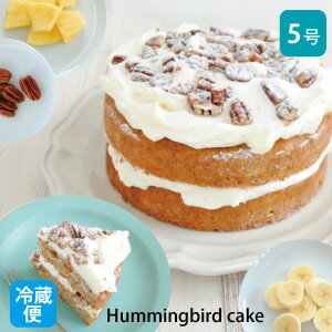 楽天限定スイーツ 完全オリジナル商品＜ ハミングバードケーキ 5号サイズ ＞直径約15cm HUMMINGBIRD CAKE アメリカ …