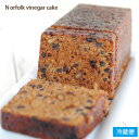 楽天限定スイーツ 完全オリジナル商品＜ ノーフォーク ビネガーケーキ NORFOLK VINGEGAR CAKE ＞英国 菓子 イギリス お菓子