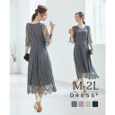 DRESS+ ワンピース ドレス 総レース Aライン ミモレ丈 結婚式 披露宴 パーティードレス卒業式 成人式 ワンピース・ドレス