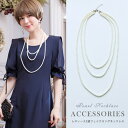 DRESS+ レディース アクセサリー ロングパールネックレス 冠婚葬祭 結婚式 お呼ばれ 謝恩会 パーティーイベント食事会婚活パーティー入卒式デイリー 女子会 ママ友会 母の日秋卒業式 成人式 アクセサリー