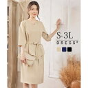 【マラソン期間中 5%OFFクーポン】DRESS+ ネックレス パール フェイクパール 大粒 結婚式 スーツ