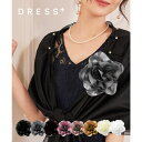 【7/11 1:59まで 5%OFFクーポン】DRESS+ アクセサリー ブローチ コサージュ 花 大きい 卒園式 アクセサリー