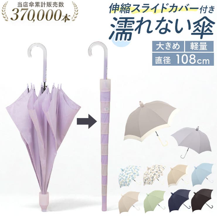 BACKYARD FAMILY スライドキャップアンブレラ 60cm 小物