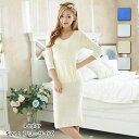 【7/11 1:59まで 5%OFFクーポン】GRAXIA スッキリストレートなワンピースタイプのモコモコルームウェア(ROOMWEAR) ルームウェア・パジャ...