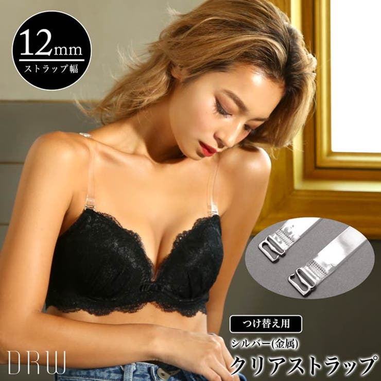 Dazzy ブラストラップ ブラジャー 付け替え用 12mm幅 クリア ストラップ シルバー ...