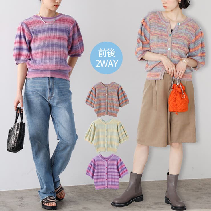 GeeRA 前後2WAYグラデーションニットカーデ トップス
