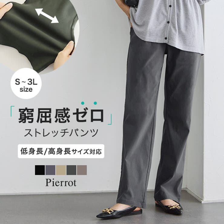 【10％OFFクーポン！9/24(木)1:59まで】Pierrot ストレッチパンツ ☆ パンツ ストレッチ 美脚 伸縮性 ストレッチ素材 フロントタック 美脚パンツ きれいめ カジュアル 着回し レギンス感覚 ピエロ パンツ・ズボン shoplistselect-10437527 SHOPLIST パッケージ画像