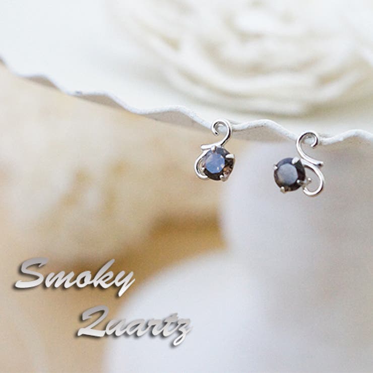 アクセサリーショップPIENA 天然石 スモーキークオーツのスタッドピアス K10WG 日本製 小さい 小粒 アクセサリー