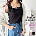 【マラソン期間中 5%OFFクーポン】GeeRA 前後2WAY幅広レース付キャミソール<夏服> トップス