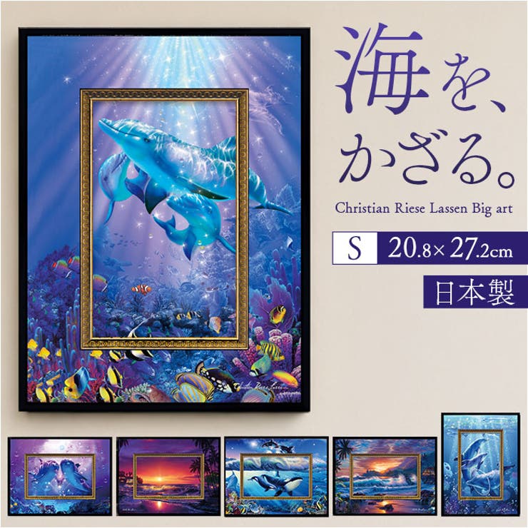 楽天市場】ラッセン 絵画（壁紙・装飾フィルム・壁飾り｜インテリア