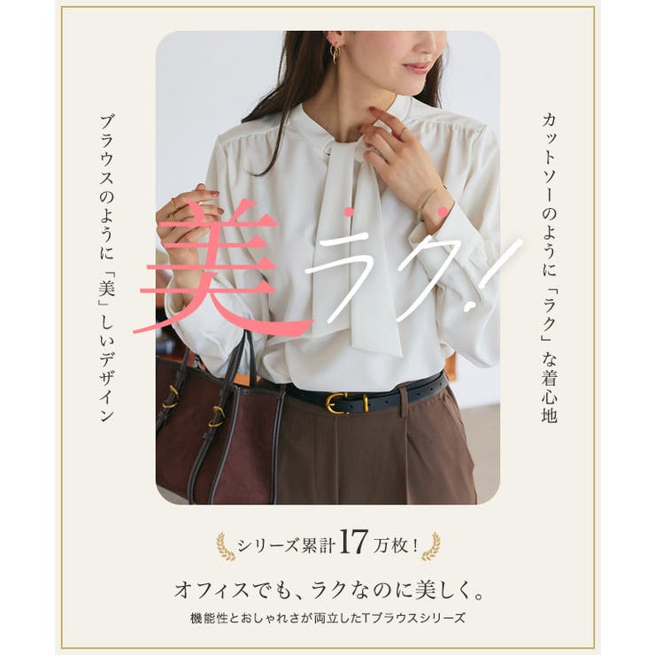 【10％OFFクーポン！9/24(木)1:59まで】Pierrot UV ウォッシャブル ギャザータイTブラウス ☆ ウォッシャブル 洗える UVカット 抗菌防臭 イージーケア タイブラウス ボウタイ トップス ブラウス 長袖 通勤 オフィスカジュアル shoplistselect-10542034 SHOPLIST サンプル画像2