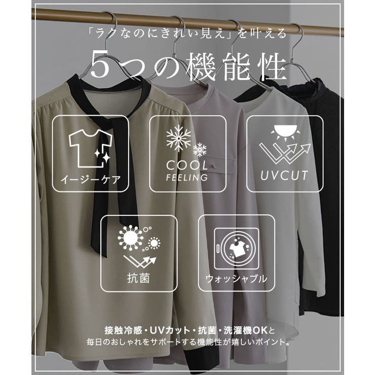 【10％OFFクーポン！9/24(木)1:59まで】Pierrot UV ウォッシャブル ギャザータイTブラウス ☆ ウォッシャブル 洗える UVカット 抗菌防臭 イージーケア タイブラウス ボウタイ トップス ブラウス 長袖 通勤 オフィスカジュアル shoplistselect-10542034 SHOPLIST サンプル画像3