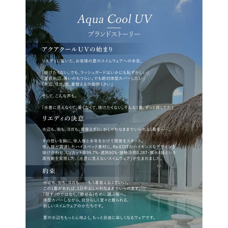 Re:EDIT [UVカット最大99.7％][遮熱最大50％][UPF50+][接触冷感][水陸両用][Aqua Cool UV]ペプラムフリルヘムトップス 水着 shoplistselect-10542126 SHOPLIST サンプル画像3