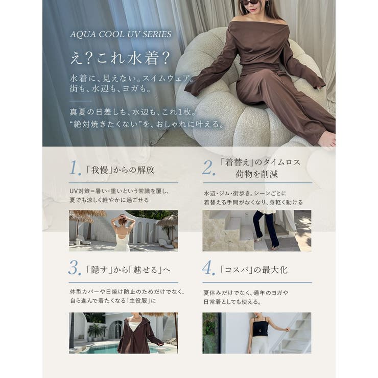 Re:EDIT [UVカット最大99.7％][遮熱最大50％][UPF50+][接触冷感][水陸両用][Aqua Cool UV]選べる半袖or長袖ドレープトップス 水着 shoplistselect-10542127 SHOPLIST サンプル画像2