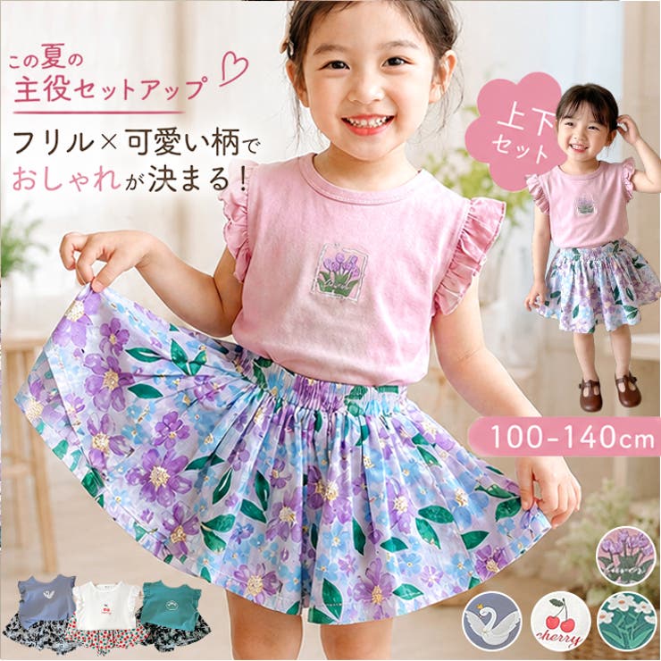 BACKYARD FAMILY セットアップ キッズ 女の子 パンツ・ズボン