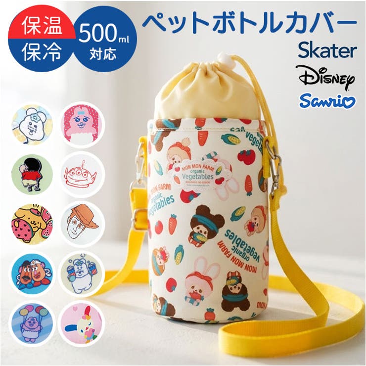 【手ぶらで夏のおでかけ】・保温保冷もできるキュートなキャラクター柄のペットボトルケースで手ぶらおでかけ♪【アルミ裏地で保温も保冷も】・裏地にアルミ蒸着素材を採用しているから飲み物の温度をしっかりキープできる安心構造◎【ケースのまま飲める手軽さ】・カバーに入れたままの状態でそのまま飲めるから水分補給がとってもスムーズな便利設計♪【500mlボトルにジャスト】500mlのペットボトルがぴったり収まるサイズ感で普段使いのドリンクにそのまま対応◎【推しキャラの総柄デザイン】・人気キャラクターたちの総柄プリントでおでかけのたびにテンションが上がるかわいさ♪【ベルト外せば2WAY仕様】・取り外し可能なベルトで肩掛けと手持ちの2通りで使え、長さ調節もできる便利さ◎【素材】[表地・ショルダーベルト・紐]ポリエステル[裏地]アルミ蒸着【生産国】中国【サイズ】[縦]約16cm／[横]約8.5cm／[奥行]約8.5cm[ショルダー]約58cm〜約109cm（調節可能）※サイズは当店計測の実寸サイズです。実際の商品ならびにメーカー表記サイズとは多少の誤差が生じる場合がございます。あらかじめご了承ください。【重量】約63g【注意点】※年月の経過や空気中の湿度や紫外線、熱や汚れ等により、劣化などが生じる場合があります。※長時間日光にあたったり、摩擦、水漏れなどによる色落ちや色移りすることがあります。※お取り扱いの際は、商品やパッケージなどに記載されている品質表示、アテンションタグ、ご使用上の注意事項などを必ずご確認下さい。※本来の目的以外にはご使用にならないで下さい。※カメラやモニターの性質により、画像と実物の色の違いがある場合がございますのでご理解願います。【キーワード】ペットボトルホルダー ペットボトルケース ドリンクホルダー 肩掛け ストラップ おでかけ 旅行 キャラクター かわいい 水筒カバー 水筒ホルダー 水筒ケース スケーター APPB11 SKATER キッチン用品返品・交換について購入後の交換は受け付けておりません。予めご了承ください。返品を希望される場合は購入履歴一覧の「ショップへの問い合わせ」よりお問い合わせください。=========================複数配送先指定について1件の注文に対して、異なる住所への配送は対応出来かねます。恐れ入りますが、異なる住所へ配送をご希望の場合、配送先毎に分けて注文いただきますようお願い申し上げます。【キッチンWOMEN】ペットボトルケース モンチッチファーム トイストーリー5 トイストーリーピザプラネット トイストーリー キャラクターズスイカマニア ウサハナ クレヨンしんちゃん おぱんちゅうさぎ おぱんちゅうさぎ遊園地 おぱんちゅうさぎ遊園地B んぽちゃむ