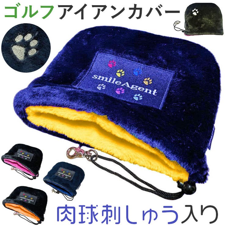 ・遊び心あふれる「肉球刺繍」デザイン・ブラックのシックなボア生地に、カラフルで愛らしい肉球の刺繍をあしらいました。ゴルフバッグの中でパッと目を引く、お洒落でキャッチおなデザインです。・クラブを傷から守るふわふわボア素材・内側・外側ともに柔らかなボア素材を採用。移動時のクラブ同士の接触や衝撃から、大切なアイアンヘッドを優しく、しっかりと保護します。・着脱がスムーズなフードタイプ・アイアン全体をまとめてすっぽりと覆うことができるフードタイプです。1本ずつカバーを外す手間がなく、ラウンド中もスムーズにクラブを出し入れできます。・紛失防止に便利なフック付き・カバーの紛失を防ぐ便利なフック（カラビナ・コード）が付属。キャディバッグのリング等に繋ぎ留めておくことができるため、カート移動時も安心です。【素材】アクリルボア【生産国】中国【サイズ】[縦]約25cm／[横]約22cm／[マチ]約2cm【重量】約160g【注意点】※本製品は染料の特性上、摩擦や水濡れにより色落ち・色移りする可能性がございます。※特に雨天時や湿度の高い環境でのご使用・保管の際は、衣服や他のギアへの色移りに十分ご注意いただきますようお願いいたします。【キーワード】クラブ保護 ヘッドカバー ゴルフ用品 アクセサリー アイアンヘッドプロテクター 肉球刺繍 やわらか ラウンド 練習場 メンズ レディース 男女兼用 傷つき防止 ゴルフ小物 かわいい ゴルフアクセサリー ギフト プレゼント返品・交換について購入後の交換は受け付けておりません。予めご了承ください。返品を希望される場合は購入履歴一覧の「ショップへの問い合わせ」よりお問い合わせください。=========================複数配送先指定について1件の注文に対して、異なる住所への配送は対応出来かねます。恐れ入りますが、異なる住所へ配送をご希望の場合、配送先毎に分けて注文いただきますようお願い申し上げます。【スポーツ用品WOMEN】アイアンカバー ブラック ネイビー ブラック/オレンジ ブルー/イエロー