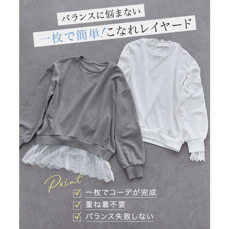 【10％OFFクーポン！9/24(木)1:59まで】Pierrot 選べるレースレイヤードスウェット ☆ レース 重ね着風 レイヤード スウェット トレーナー 体型カバー カジュアル 大人可愛い 長袖 トップス カットソー 春 秋 冬 レディース ファッ shoplistselect-10543118 SHOPLIST サンプル画像2