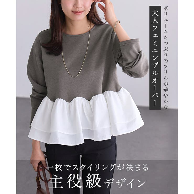 【10％OFFクーポン！9/24(木)1:59まで】Pierrot ダンボールペプラムフリルプルオーバー ☆ ペプラム フリル 切り替え 体型カバー ダンボール素材 プルオーバー カットソー きれいめ カジュアル レディース ファッション 30代 40代 shoplistselect-10543119 SHOPLIST サンプル画像2