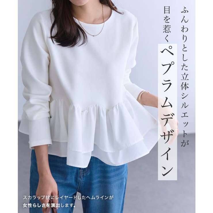 【10％OFFクーポン！9/24(木)1:59まで】Pierrot ダンボールペプラムフリルプルオーバー ☆ ペプラム フリル 切り替え 体型カバー ダンボール素材 プルオーバー カットソー きれいめ カジュアル レディース ファッション 30代 40代 shoplistselect-10543119 SHOPLIST サンプル画像3