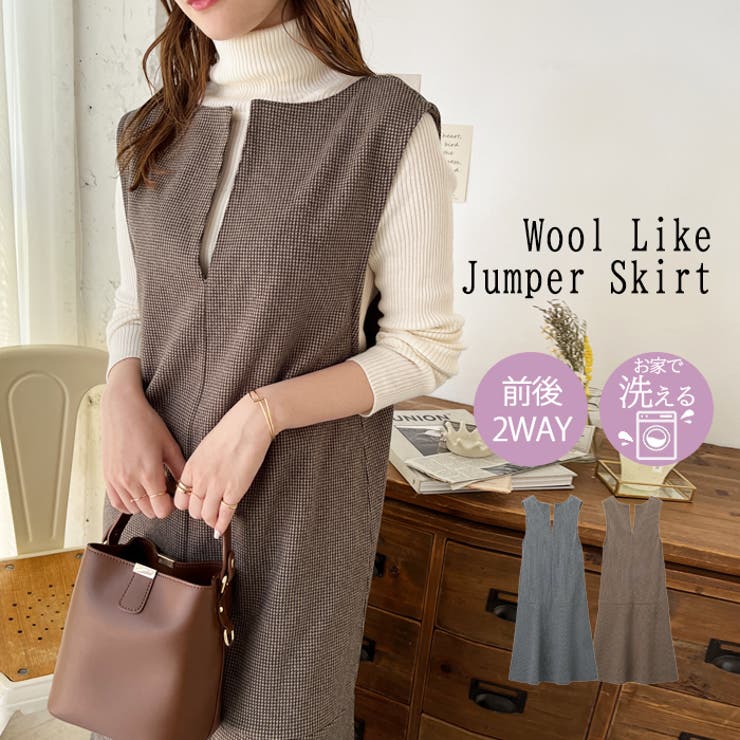 【10％OFFクーポン！2/23(月)1:59まで】GeeRA 前後2WAYウールライクチェックジャンパースカート ワンピース・ドレス