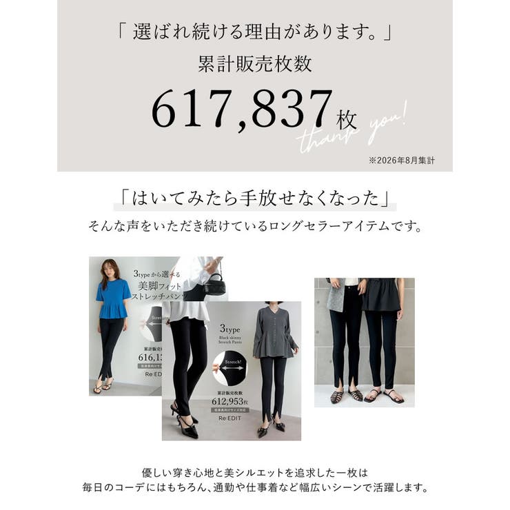 Re:EDIT [新タイプ登場！][累計販売枚数61.7万枚][低身長/大きいサイズ有][美シルエット]選べる3TYPEラク伸びストレッチスキニーパンツ パンツ・ズボン shoplistselect-10356466 SHOPLIST サンプル画像2