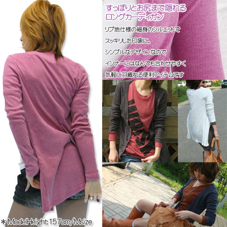 【10％OFFクーポン！6/11(木)1:59まで】terracotta カーディガン リブ ストレッチ ...