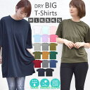 【5/15限定 15%OFFクーポン】terracotta Tシャツ レディース 半袖 大きいサイズ 無地 シンプル ビッグTシャツ ラッシュガード ゆったり ...