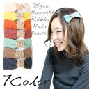 terracotta バレッタ ヘアクリップ ヘアピン ミニサイズ ビジュー レース アシンメトリー リボン ハンドメイド ヘアアクセサリー ヘアアクセサリー