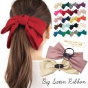 【8/11まで5%OFFクーポン】terracotta ヘアゴム ヘアフック BIG リボン サテン レディース ヘアアクセサリー ビッグリボン ダブルリボン 大きめ オフィスカジュアル ヘアポニー サテン地 光沢 髪 ゴム 韓国 ハレの日 オケージョン