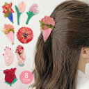 【6/11 1:59まで 10%OFFクーポン】terracotta ヘアクリップ アセテート バンスクリップ フラワー 花 チューリップ 花束 レディース ヘアアクセサリー 韓国風 インスタ映え お洒落 上品 大人可愛い 雑貨 小物 アクリル テラコッ