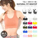 【マラソン期間中 5%OFFクーポン】terracotta ブラトップ スポーツブラ 綿混 コットン ブラジャー インナー レディース 3タイプ 全15色 程良い締め付け感 ジュニア ノンワイヤー カップ付きパッド ヨガ ホットヨガ ヨガウェア フィット