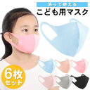 terracotta マスク こども用 子供用 洗える 6枚セット 3Dマスク 立体マスク 立体型 洗えるマスク こどもマスク 水洗いフェイスマスクファッション...