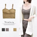 【5/16 1:59まで 5%OFFクーポン】terracotta ブラトップ リブ カップ付き ノンワイヤー ブラレット レディース インナー 下着 女性 婦...