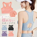 terracotta スポーツブラ ブラジャー レディース インナー 下着 ブラトップ スポブラ 脇高 ホック付き パッド入り ノンワイヤー 揺れない 運動 スポーツ ランニング ヨガ ピラティス ジム ジョギング フィットネス 部活 はみ肉 一体型パッ(4)