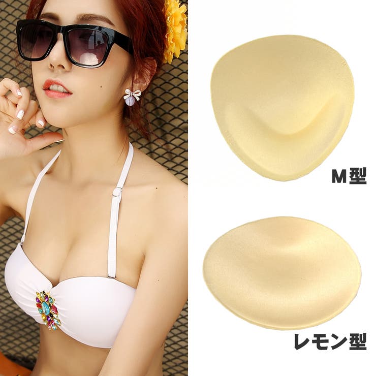 HOYUKI パッド、水着用パッド、胸パッド、水着 レディース、ブラパッド、ドレス、ビキニ、ブラジャー、海外旅行、盛り胸、レモンパッド インナー・下着