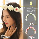 【マラソン期間中 5%OFFクーポン】HOYUKI 花かんむり 花 種類別 ヘアアクセサリー 大人 ピンク ホワイト 髪飾り フェス コンサート ビーチ プール リゾート 海 パーティー 遊び 小道具 お揃い ヘアアクセサリー